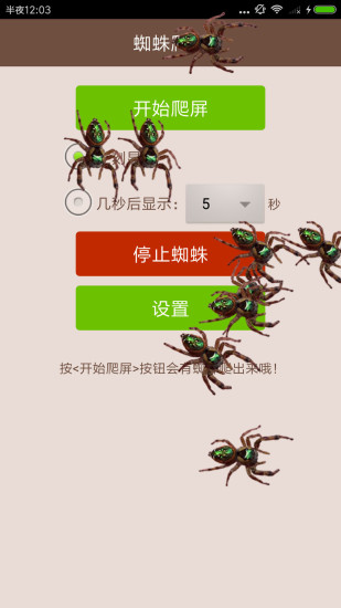 最囧最坑爹的整蛊游戏工具
