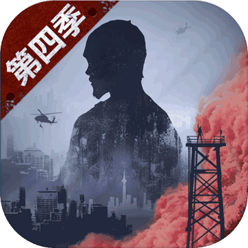 明日之后官方版