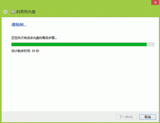 win 8系统如何不使用第三方软件刻录光盘？_绿色资源网