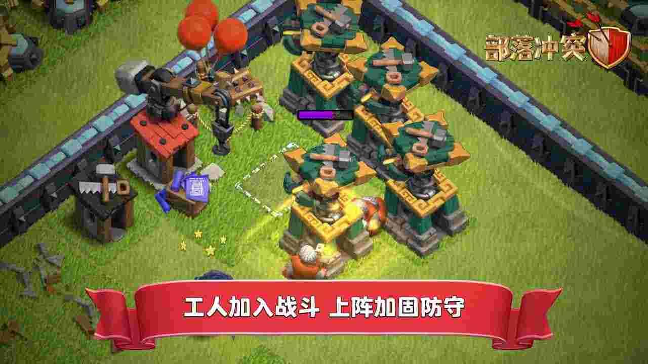 Clash of Clans部落冲突最新版本
