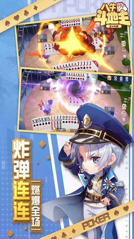 八牛斗地主官方正版