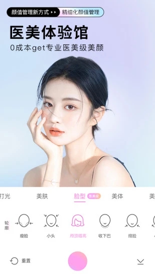 BeautyCam美颜相机官方