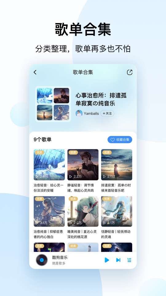 酷狗音乐2023免费