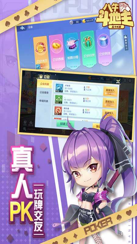 八牛斗地主官方正版