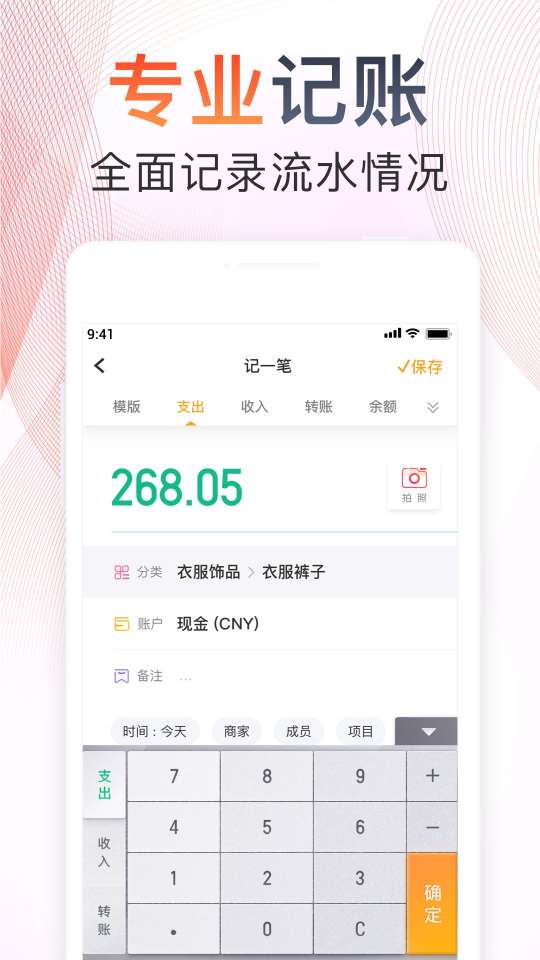 随手记最新版