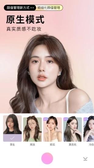 BeautyCam美颜相机官方