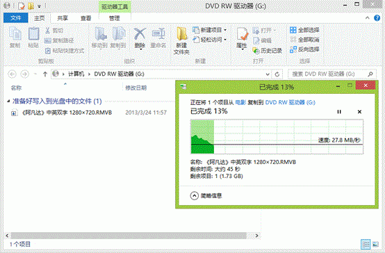 win 8系统如何不使用第三方软件刻录光盘？_绿色资源网
