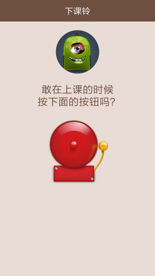 最囧最坑爹的整蛊游戏工具