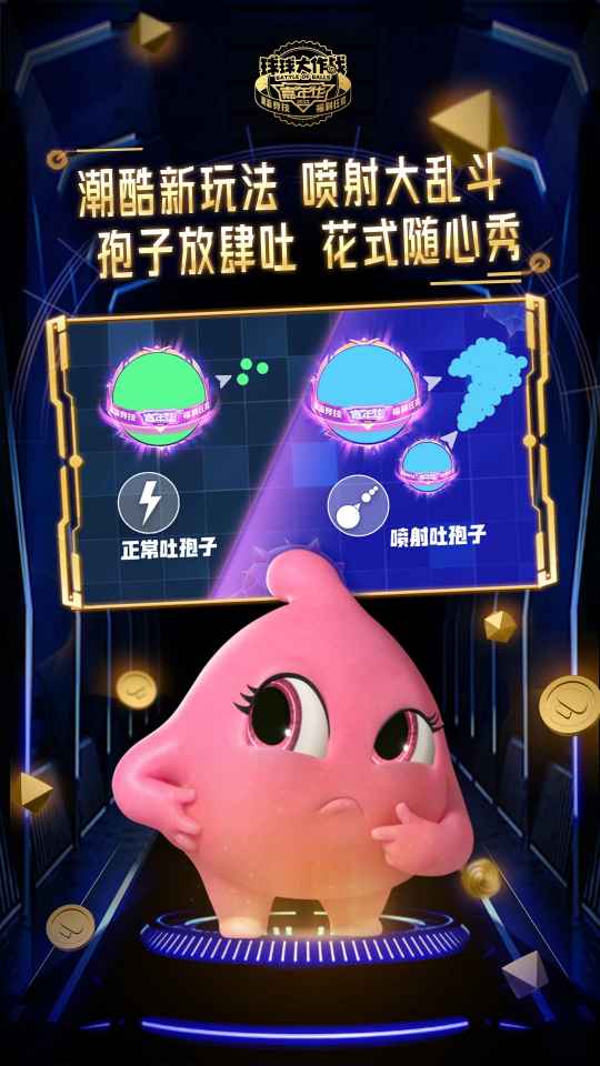 球球大作战官方正版