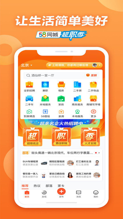 二手汽车交易平台app排行