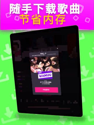 音乐魔器手游