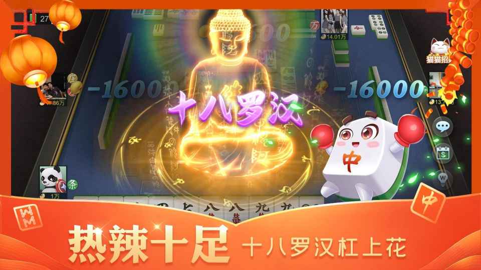 指尖四川麻将vivo版本