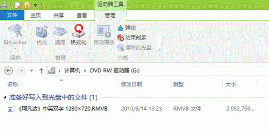 win 8系统如何不使用第三方软件刻录光盘？_绿色资源网