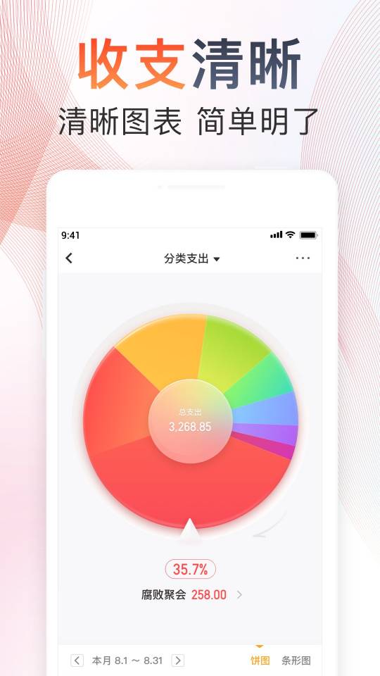 随手记最新版