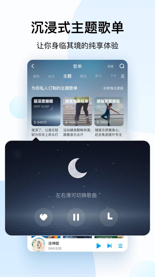 酷狗音乐2023免费