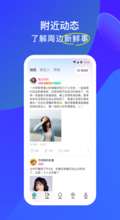 MOMO陌陌交友app MOMO陌陌交友app