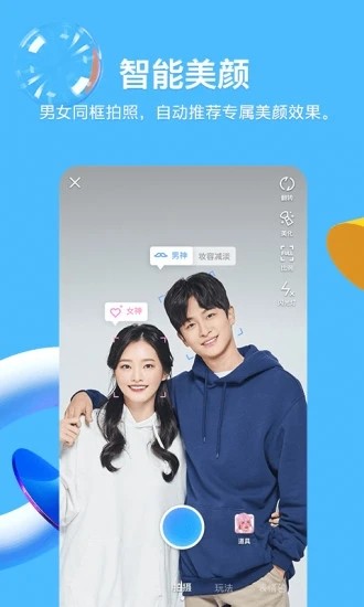 手机QQ2023版