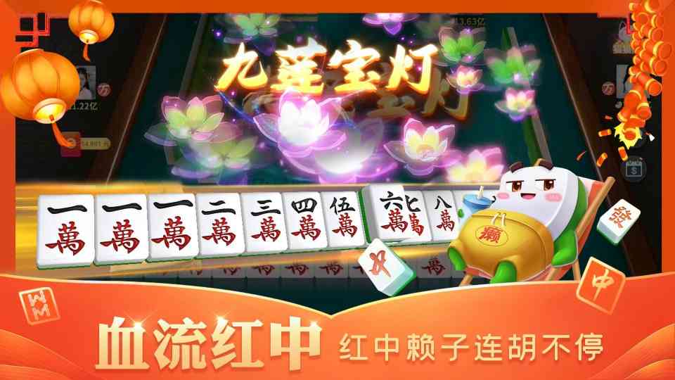 指尖四川麻将vivo版本