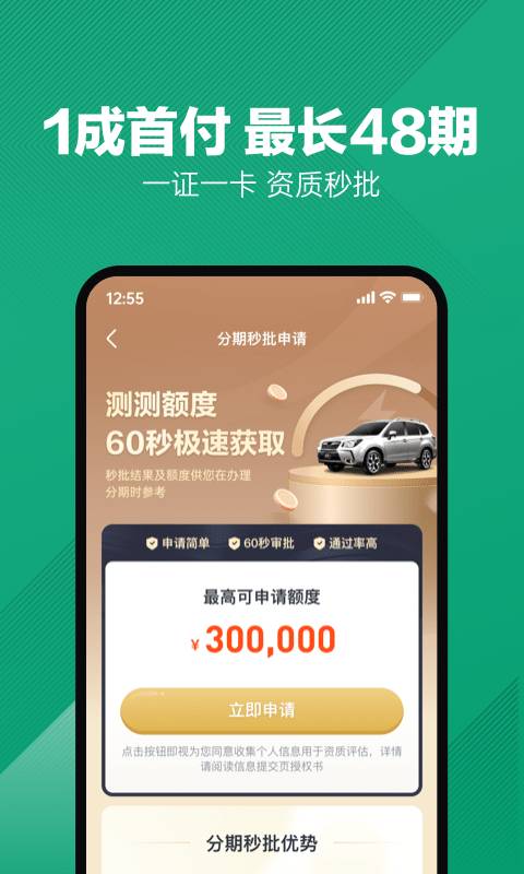 二手汽车交易平台有哪些软件可靠的呢?二手车app排行榜