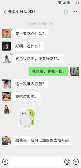 微信app手机版
