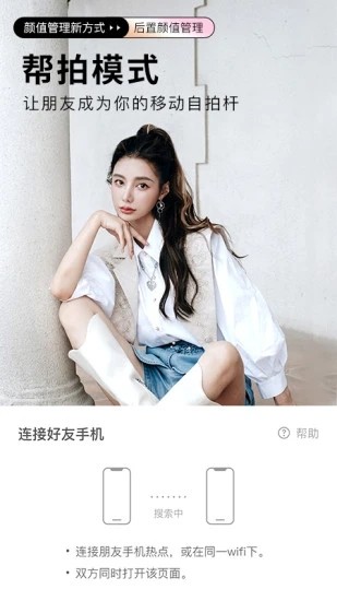 BeautyCam美颜相机官方