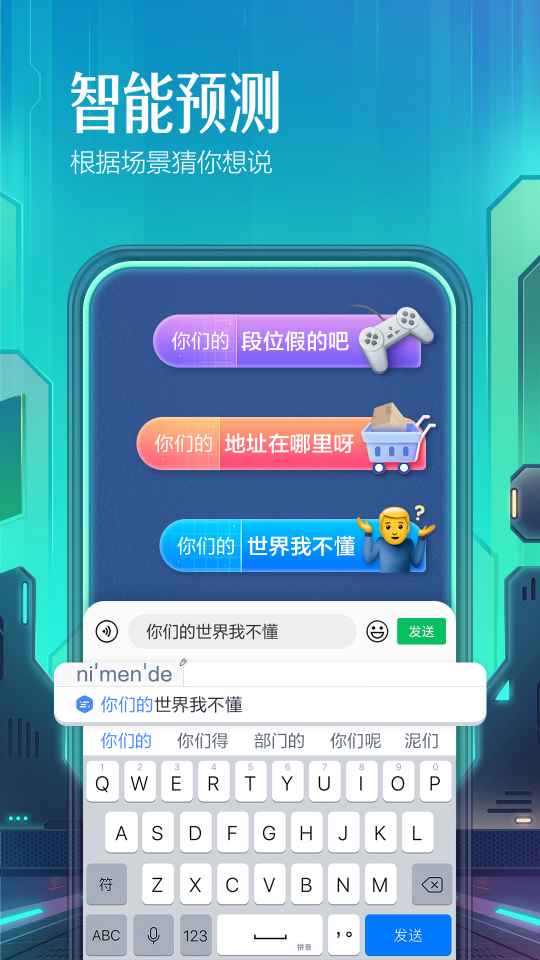 百度输入法app
