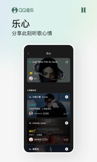 QQ音乐最新版2023