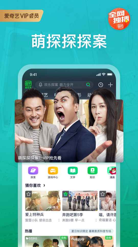 爱奇艺视频app