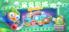 保卫萝卜4下载
