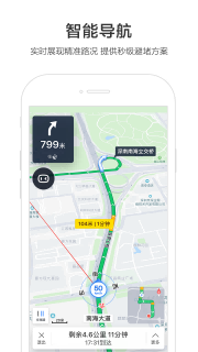 百度地图导航2023新版