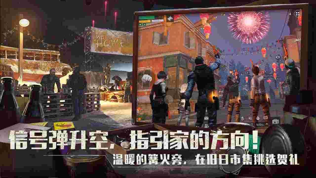 明日之后官方版