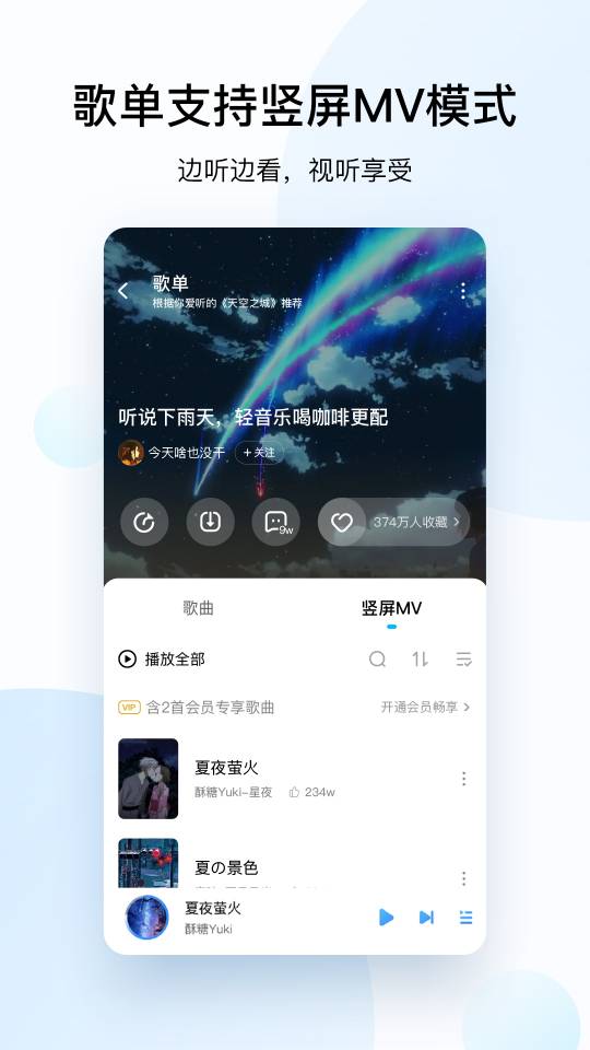 酷狗音乐2023免费