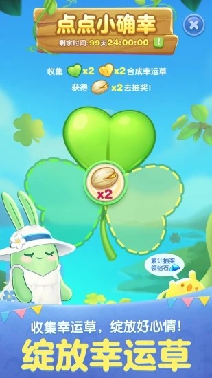 天天爱消除官方