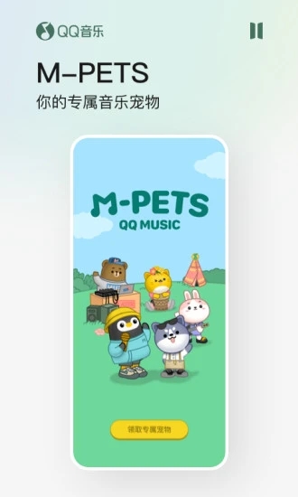 QQ音乐最新版2023