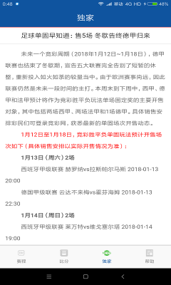 bwin体育最新版