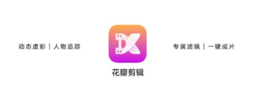 花瓣剪辑如何提取音频？花瓣剪辑提取音频怎么保存？