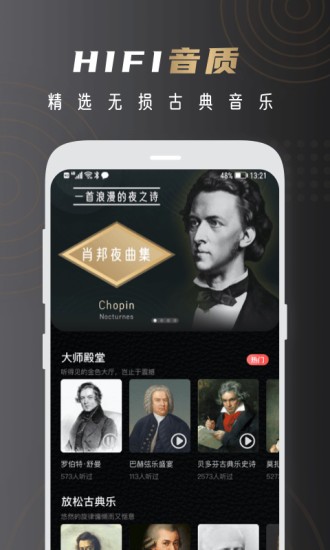 中国电信云赏hifi