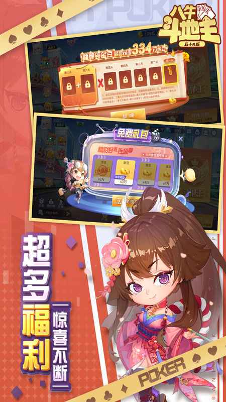 八牛斗地主官方正版