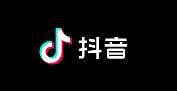 2021年抖音短视频下载安装 2021年抖音短视频下载安装