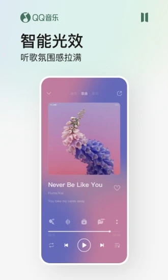 QQ音乐最新版2023