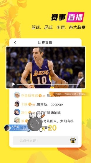 A8体育直播手机版