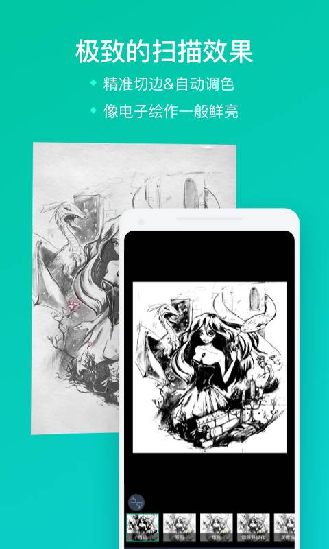 扫描全能王2023免费版