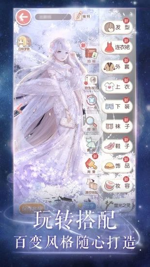 奇迹暖暖手游2023