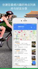 谷歌地图app安卓中文版