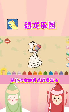儿童游戏恐龙乐园
