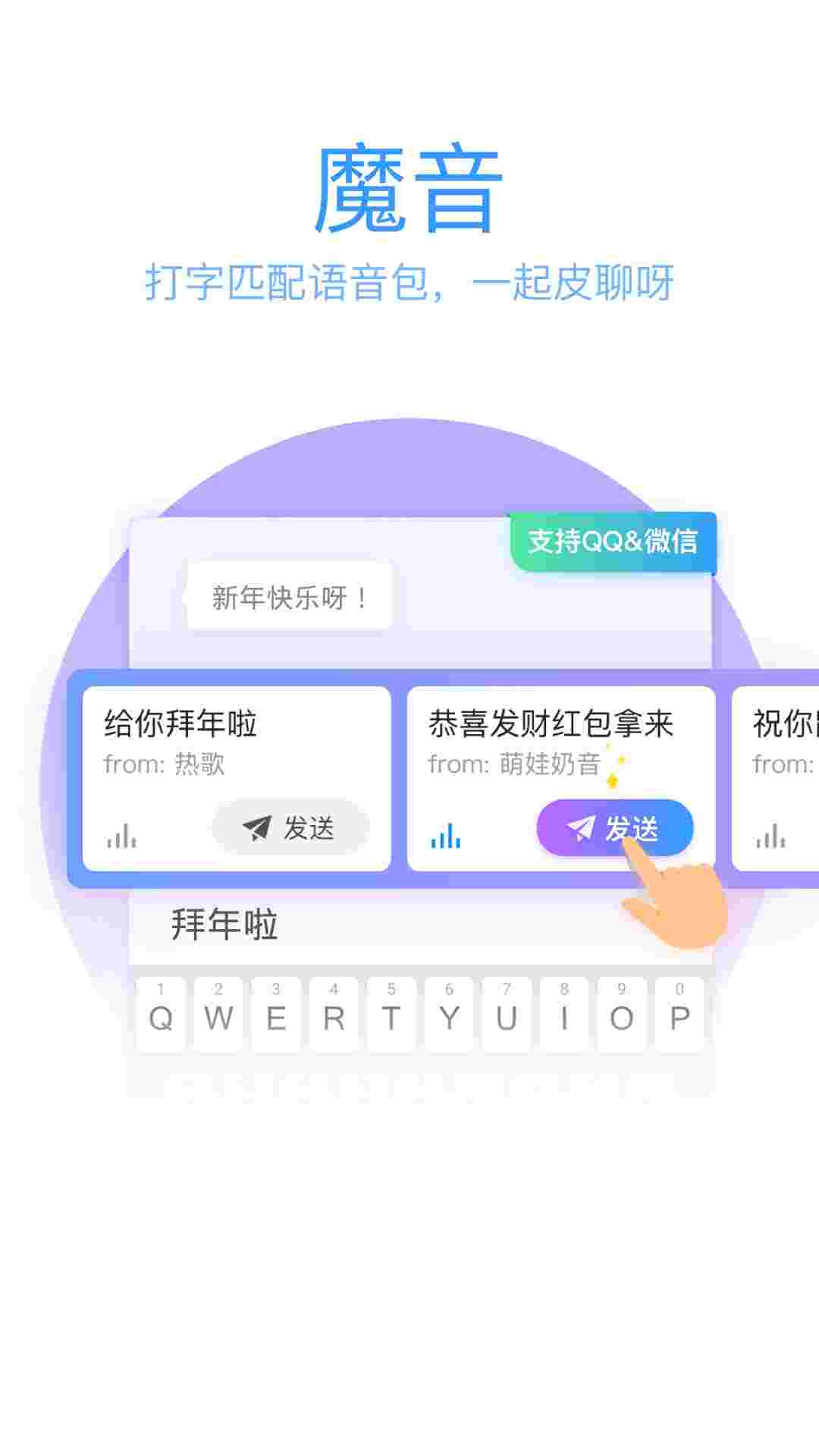 QQ输入法2023最新版