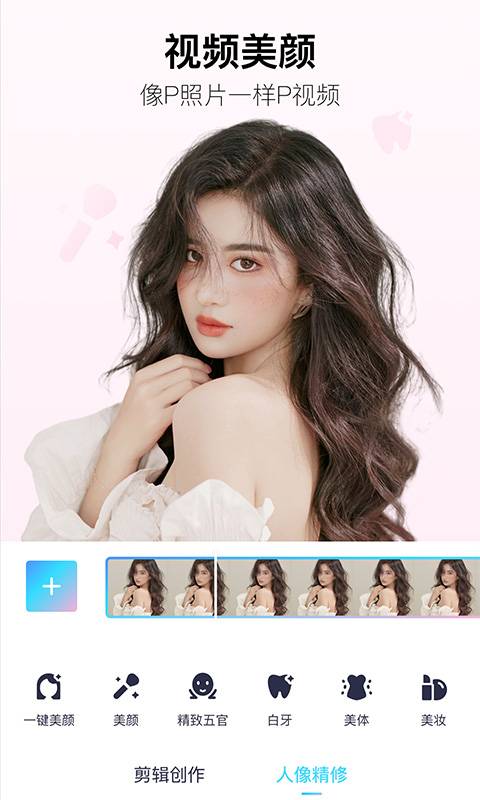 美图秀秀2023最新版