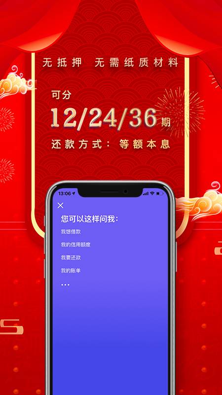平安普惠app最新版