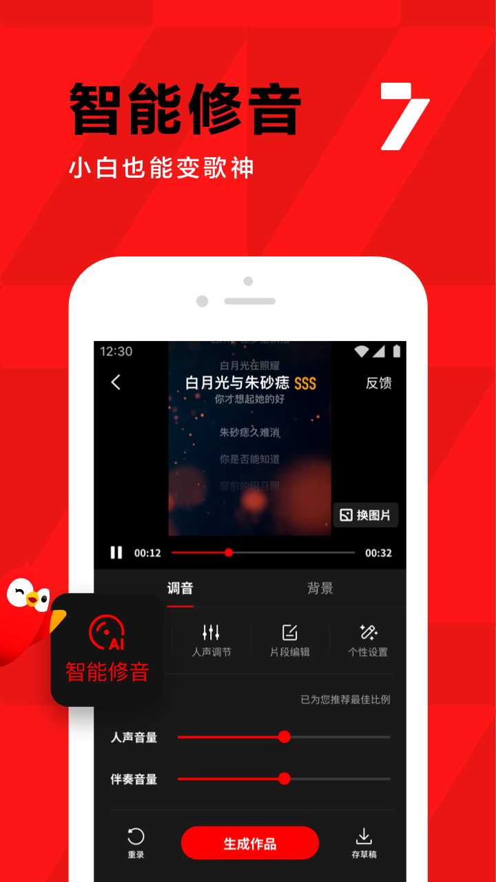 腾讯全民K歌2023