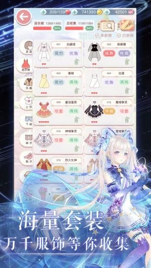 奇迹暖暖手游2023